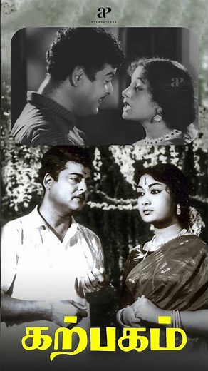 Watch full video👆 Karpagam Movie Scenes - #karpagam #geminiganesan #krvijaya #savitri #shorts