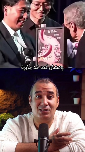 اخد جائزة نوبل علشان رسم خطوط علي الابقار #تعلم_على_التيك_توك #معلومات #osha_salah #اغرب_الاشياء #قصص