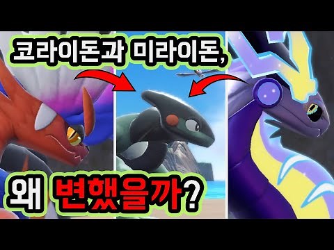 전설의 포켓몬만 100시간 연구하고 알아낸 충격적인 변화 과정, 모토마 이야기