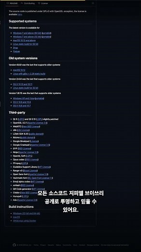 안전한 메신저, 텔레그램 데스크톱 (tdesktop)