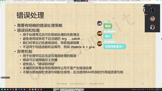 cpp summit PPT 品鉴 part1