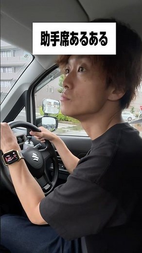 動かないで… #車 #確認 #助手席 #