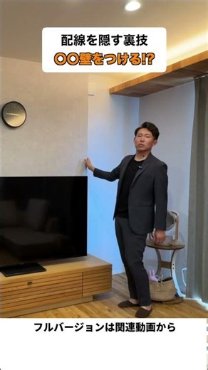 テレビ・ゲームなどの配線は隠したいですよね #注文住宅 #リフォーム #栃木 #新築 #外観 #間取り#配線