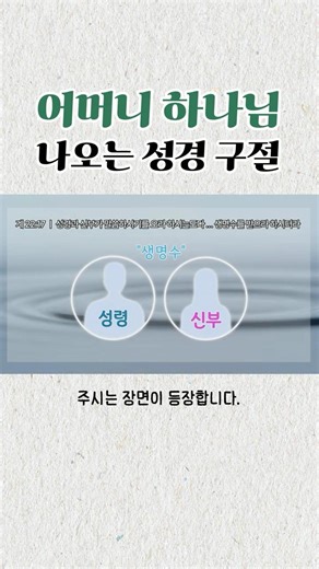 The Holy Spirit and the Bride: Beliefs in the Church of God #1 | What does the "spirit and the br...