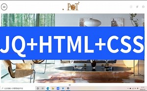 web前端原生HTML CSS jQuery响应式家具网站布局大学期末作业（含源码）