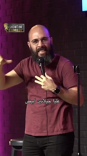 Lebanese Stand Up Comedy Performance