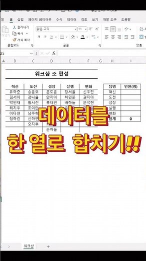 여러 열을 한개 열로 합치기 (파워쿼리 활용)