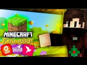 How to BUY Minecraft Java Edition from Bangladesh with Bkash #minecraft #gaming #minecraftvideos