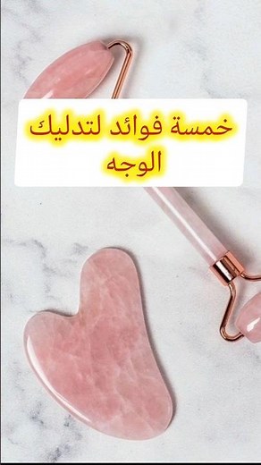 خمسة فوائد للمساج الوجه 🔥😊