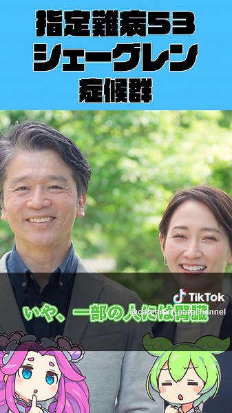シェーグレン症候群の理解と対処法