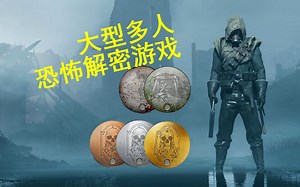 【魅影彩蛋回顾】致敬每一个解密者，战地1大型多人在线解密，窥探战场之外的世界