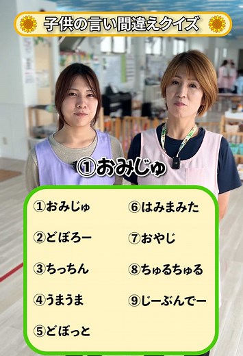 保育士クイズで夏の学び直しを楽しもう