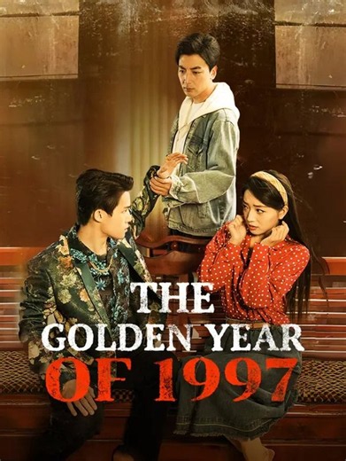 The Golden Year of 1997 | Full Series | Short Drama English