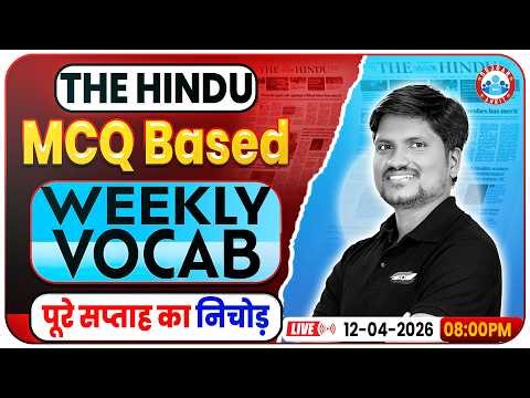 The Hindu Newspaper Today | Hindu Analysis Today | Reading, Vocab, MCQs | Weekly Vocab with RK Sir