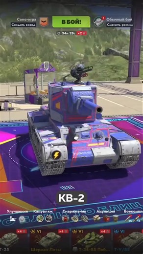 Кв 2 пока#эдит #вреки #fypシ゚viral #рек | World Of Tanks Blitz