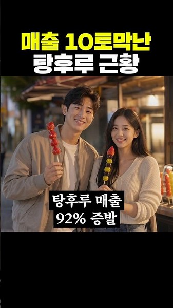 매출 10토막난 탕후루 근황