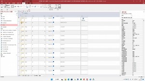 在Microsoft Access 2016中创建窗体