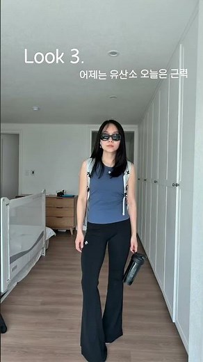 여름이 코앞이니 우리 운동해요 #운동복 #ootd #등원룩 #운동하는여자 #운동 #러닝복