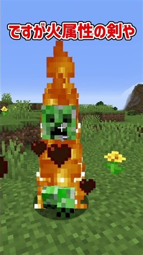 【マイクラ】クリーパーを爆発させる方法