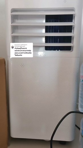 แอร์เคลื่อนที่ TCL ต่อท่อลมร้อนเพิ่มได้อย่างไร