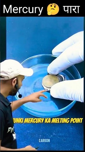 पारा liquid mercury #science #mercury #para #liquidmetal
