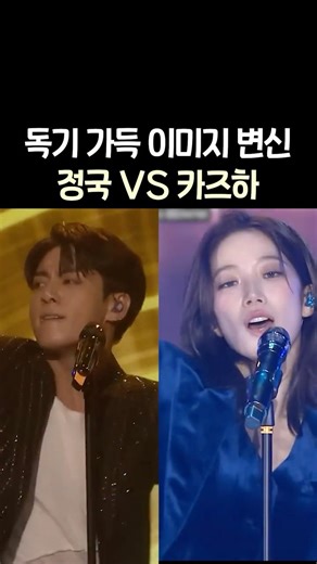 정국-카즈하가 팀에 축복인 이유 (sub)