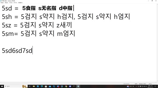 韩国星际教学翻译系列（13）基础篇 提升操作手感的训练方法