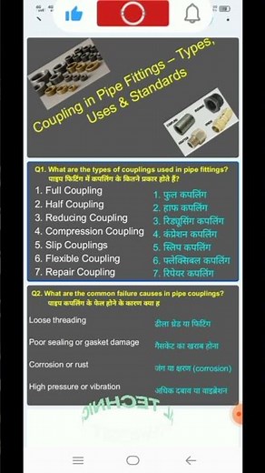 Types of Couplings Explained | Mechanical Engineering | Shaft Coupling Types & Uses #short#viral#