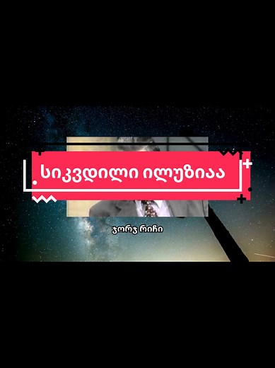 ცეცხლი და წყალი თამაში: დედამიწის გარშემო წესები