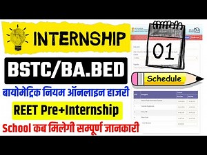 BSTC/B.ed Internship Form 2026 | Internship Schedule School Kab milegi | Internship Form Kese Bhare
