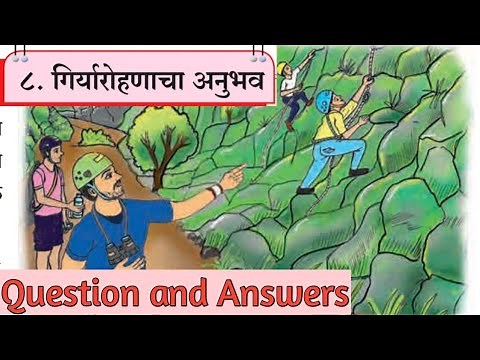 8th std marathi lesson 8. Giryarohnacha Anubhav. Question and Answers. गिर्यारोहणाचा अनुभव.