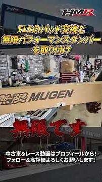 [FL5] Kato-mechanic swaps the Civic Type R brake pads & installs the Mugen performance damper! #h...
