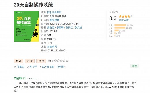 Linux操作系统-构建自己的内核
