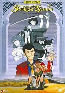 Люпен III: Тайна алмазов-близнецов (1996) (Lupin the 3rd: The Secret of the Twilight Gemini)
