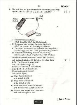 AP 6th class Self Assessment model paper-4(FA4) General science Question paper 2025-26