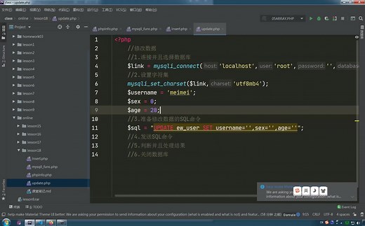 PHP教程 PHP项目实战 21.使用PHP连接MySQL执行修改数据操作
