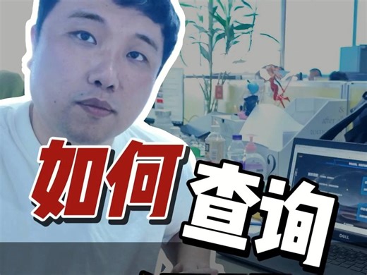 如何查询HS编码？