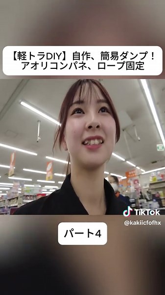 軽トラDIY：簡易ダンプの作り方（アオリコンパネ＋ロープ固定）
