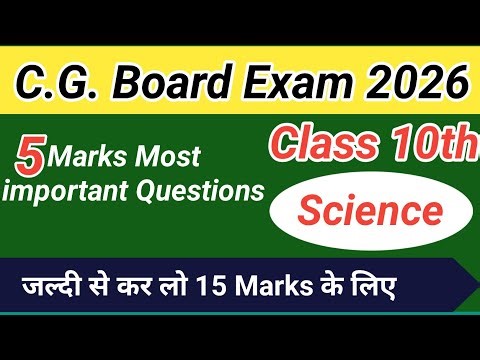 C.G. Board Class 10th Science 5 Marks Questions#studycirle24