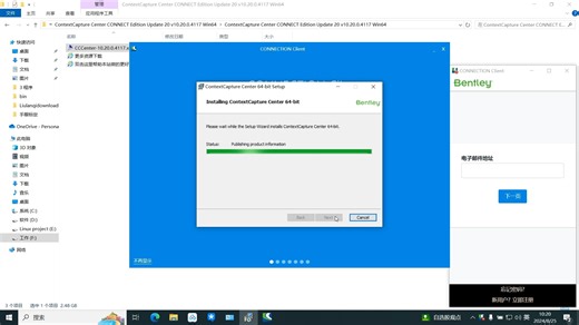 Smart3D安装包和安装资料-->Bentley ContextCapture Center Update v10.20.0