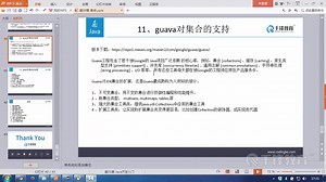 扣丁学堂Java在线教程-集合-Guava开源组件使用