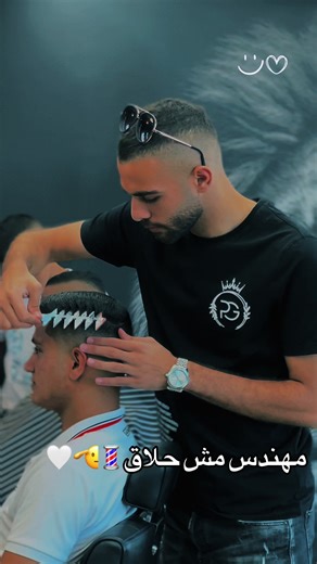 مهندس مش حلاق - أكاديمية أبو آدم للتجميل