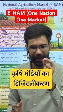 One Nation One Market: How e-NAM Transforming Indian Agriculture #eNAM #Market