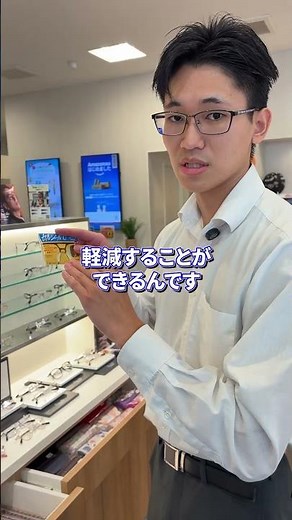 メガネ鼻パッドがついてないないからこの鼻筋が痛くてどうしたらいいですか？ #アイメガネ #aimegane #メガネ #眼鏡 #サングラス #視力検査 #目の健康 #メガネ選び #メガネのある生活