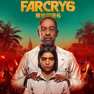 Far Cry 6 details and release date leaked - Ubisoft confirms Sunday reveal