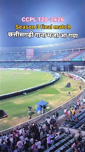 Lakar Dhakar cg song CCPL final match Raipur #youtubeshorts #shorts #reels #cgsong #cricket #raipur