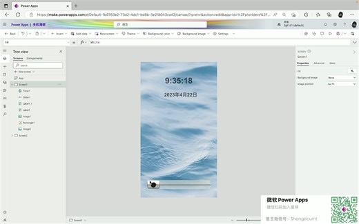 Power Apps之滑动屏幕实例讲解