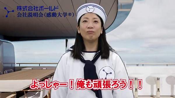 成長するエンジニアが集まる環境。ボールドの感動大学とは？