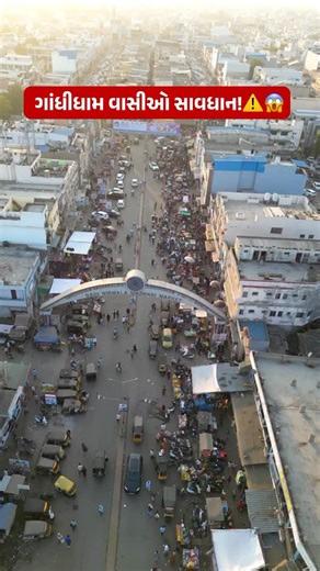 I Love Gandhidham ❤️ on Instagram: "ગાંધીધામ વાસીઓ સાવધાન! 🚨 શહેરમાં આવી રહ્યો છે Footwear & Handbag Mega Sale! લેડીઝ, જેન્ટ્સ અને કિડ્સ માટે બ્રાન્ડેડ શૂઝ અને સ્ટાઇલિશ હેન્ડબેગ્સ એક જ છત નીચે ફેક્ટરીથી ડાયરેક્ટ સેલ 80% સુધી ડિસ્કાઉન્ટ લિમિટેડ સ્ટોક – First Come, First Serve! ₹6000–₹7000 ના શૂઝ હવે માત્ર ₹700 થી હેન્ડબેગ્સ ₹250 થી શરૂઆત 🗓 12 થી 16 February 📍 Deendayal Updhayay Hall, Gandhidham મોકો ચૂકી ન જશો – પરિવાર સાથે આવીને શોપિંગ કરો! 🛍️🔥 { gandhidham, gandhidham sale, gandhidham shop