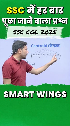 SSC CGL Coordinate Geometry Most Asked Question #ssc #ssccgl
